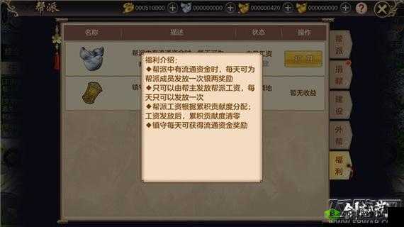 剑荡八荒赚钱攻略，怎么快速获取俸禄在资源管理中的重要性及技巧