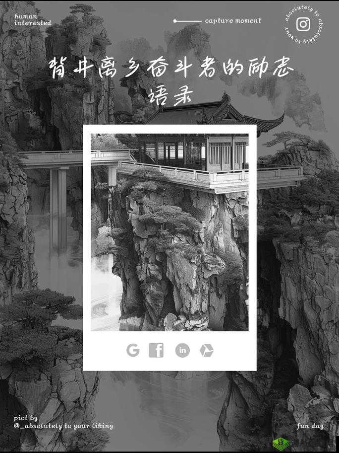 中国农民工 Gary：背井离乡的奋斗者