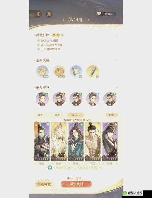 窟 H5 双修流攻略：详细全面解读与实战技巧分享