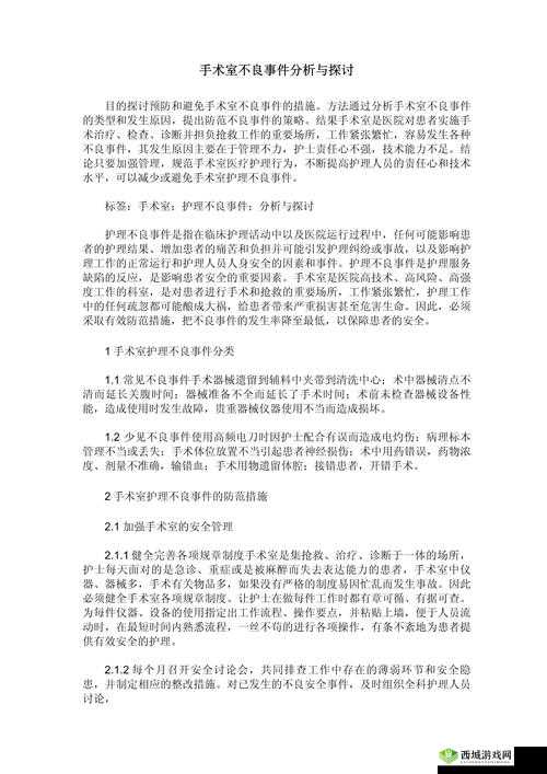 九.幺:关于九.幺事件的详细分析与探讨