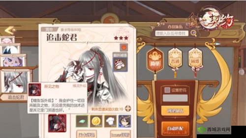 食之契约协力作战怎么玩及组队成就获得方法