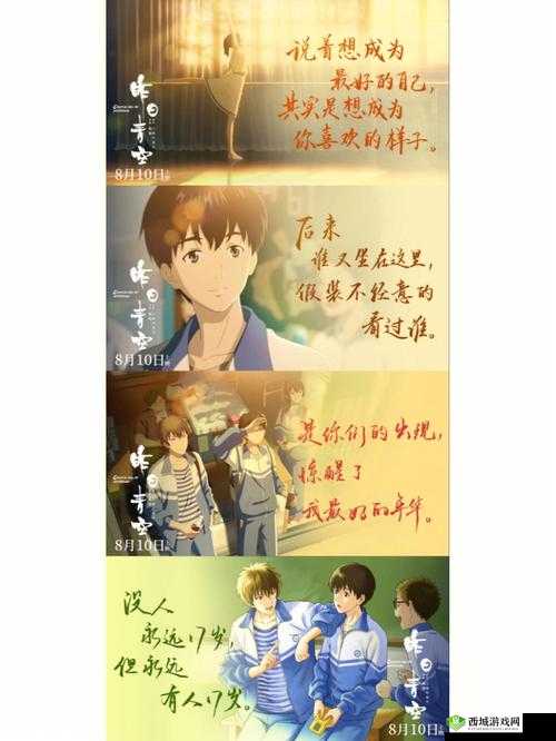 男生女生在一起嗟嗟嗟原声:青春时光里的奇妙共鸣