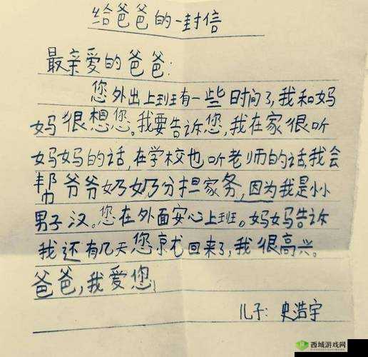 爸爸,我想要你的种子:一段禁忌的情感