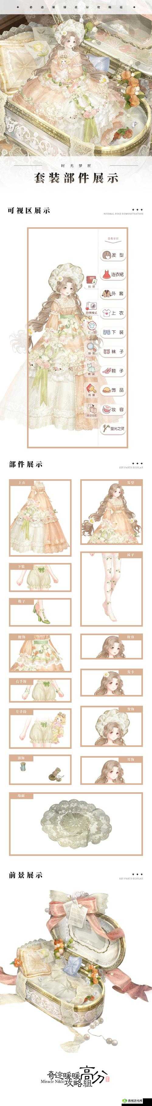 奇迹暖暖冬季战服S搭配,高分搭配一览