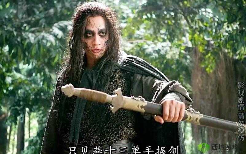 燕十三，剑影孤鸿，大掌门2中的绝世剑客