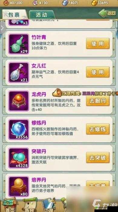 大掌门2楚留香怎么样？技能图鉴一览