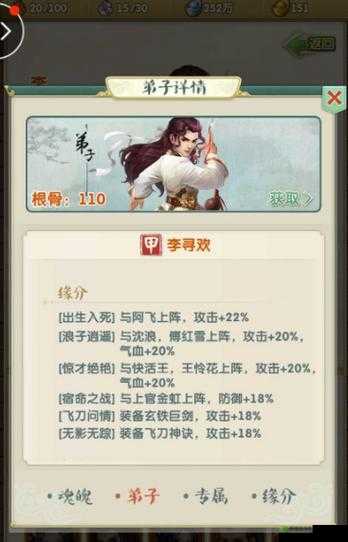 大掌门2萧十一郎弟子图鉴,技能属性一览在资源管理中的重要性及高效利用策略