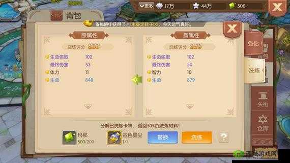 风之大陆,探索未知,启程新纪元