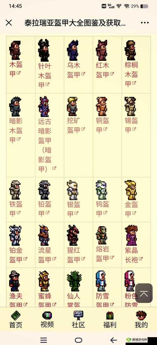 泰拉瑞亚，探索无尽世界的奇妙之旅