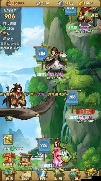 大掌门2,江湖风云再起,论剑之道探秘