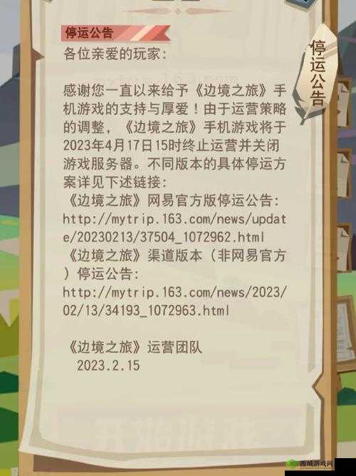 边境之旅传送带交易系统详解及操作方法