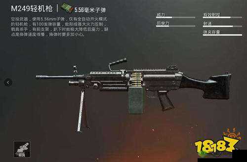 绝地求生刺激战场机枪，战场上的重型火力支柱