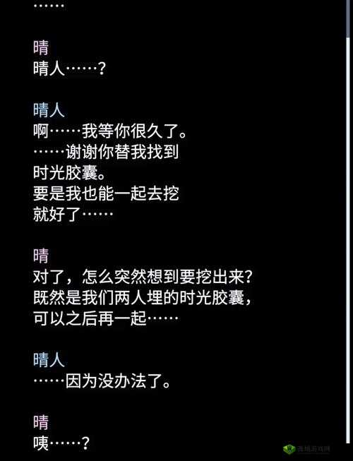 无法触碰的掌心葵结局详解及喜好食物一览