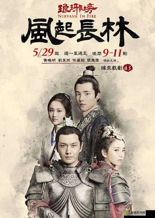 琅琊榜风起长林公测,充值解锁专属江湖奇遇