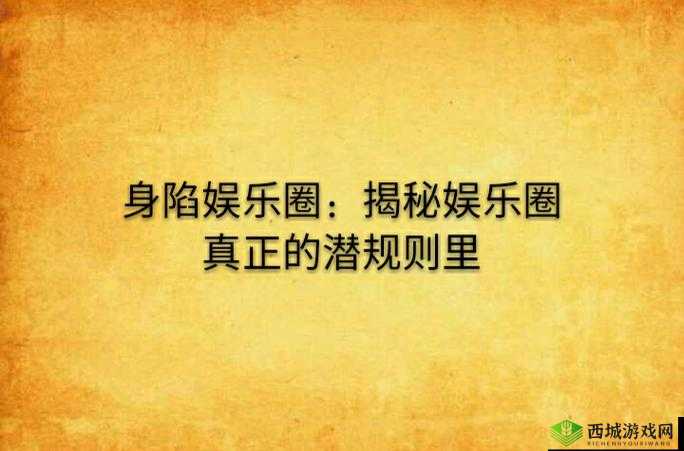 麻豆出品国产 AV:揭秘娱乐圈潜规则