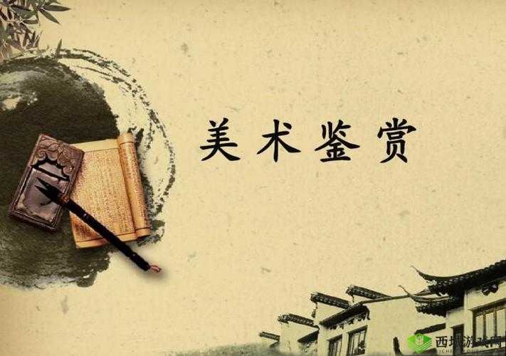 高清人文艺术欣赏 PPT 图片:带你领略艺术之美