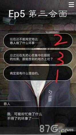 解锁晴人心扉，掌握无法触碰的掌心结局一达成技巧