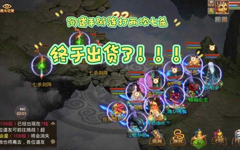 问道手游七杀试炼挑战玩法，七杀星君怎么打