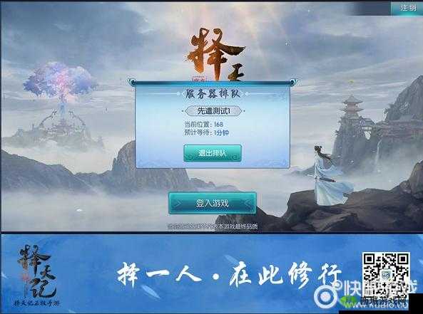 择天记手游全平台不删档测试今日新区开启，资源管理新篇章