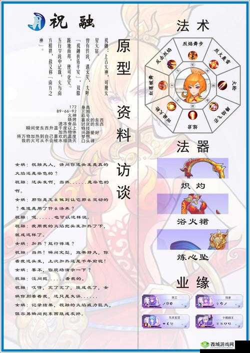 轮回诀缘神怎么使用 评论系统详解