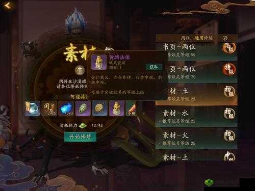 神都夜行录新手快速升级攻略,经验副本快速刷