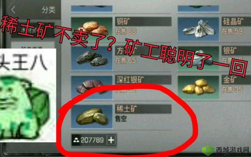 明日之后,解锁铜矿获取秘籍,打造生存基石