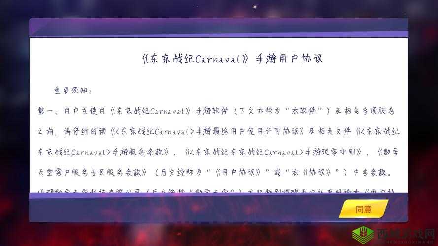 东京战纪安卓公测福利礼包 全服通用礼品码分享