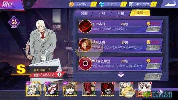 东京战纪公测活动汇总,累积登陆送真户晓