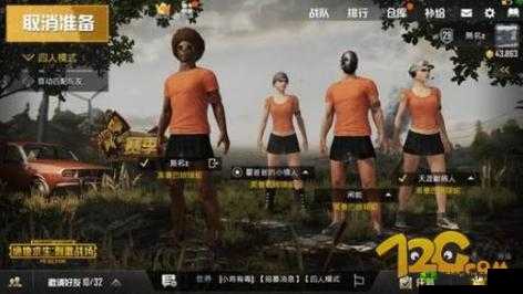 绝地求生刺激战场双人组队搜索资源心得分享