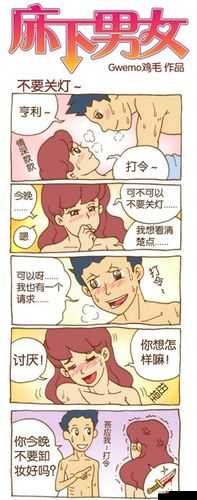 男女上下拱 120 秒:挑战身体极限的激情体验