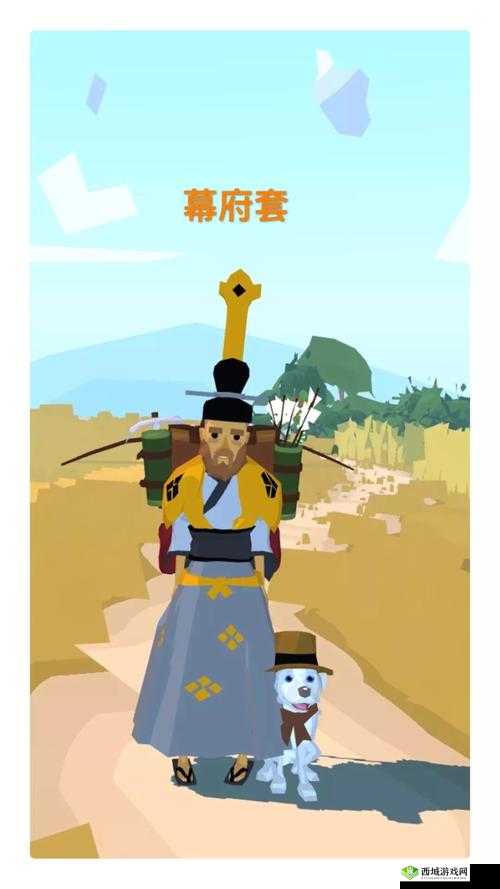 边境之旅幕府套装的价值与管理策略