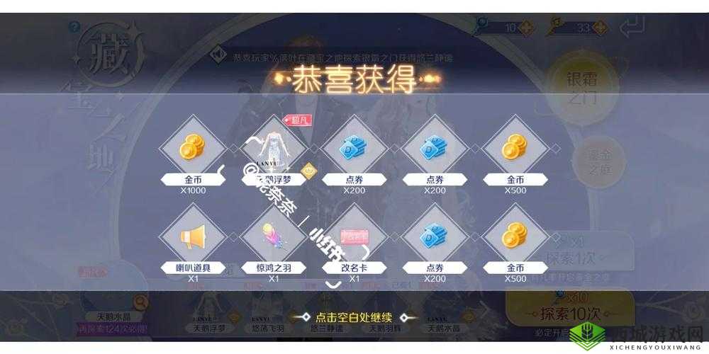 永恒纪元新区刷藏宝券全攻略，藏宝之地豪礼等你拿