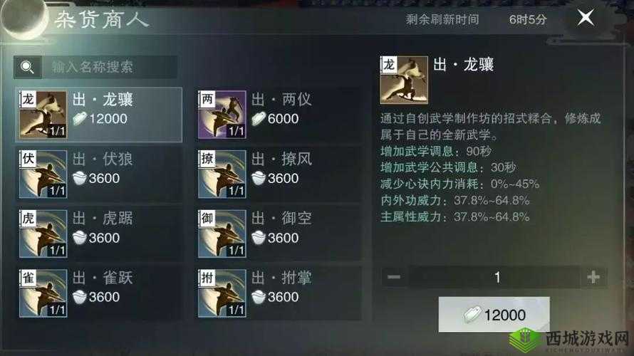 楚留香手游行商秘技详解,行商行当秘技加点在资源管理中的重要性及策略