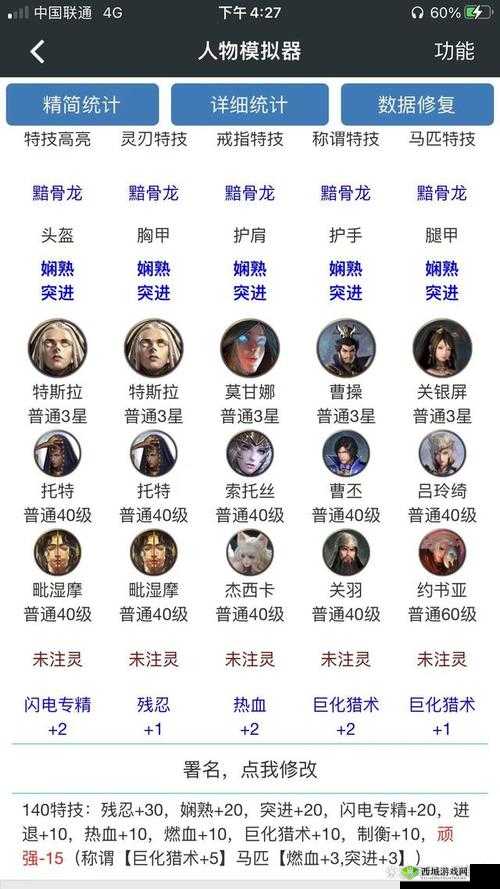 猎魂觉醒受App Store推荐 开测好评如潮