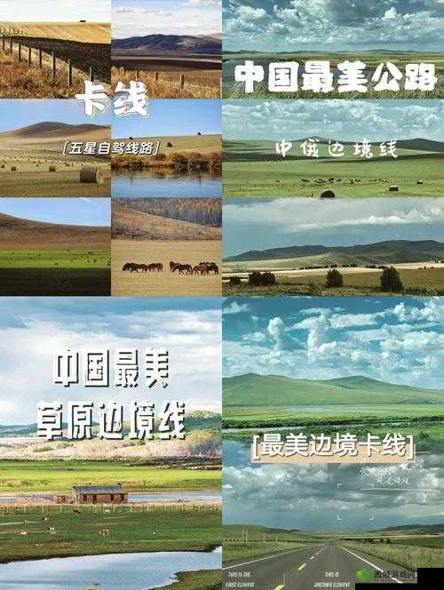 边境之旅,探索与抉择——小镇选择与民风的重要性