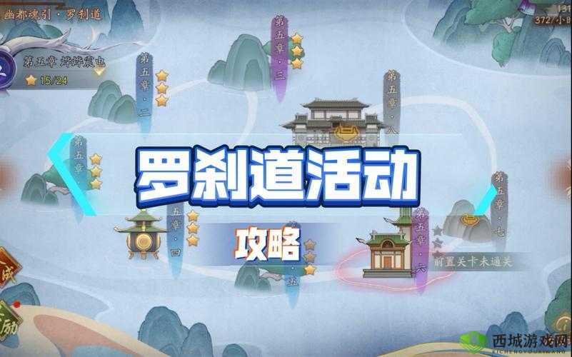 神都夜行录游侠两大流派选择,真麟血怒和焚天劫火哪个厉害