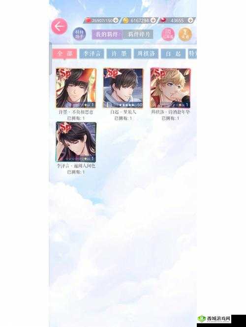 恋与制作人12万钻验证SSR卡抽卡玄学攻略