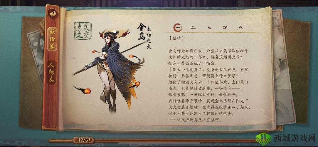 神都夜行录金乌厉害吗?SSR妖灵金乌简介及其在游戏资源管理中的价值