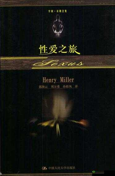 性爱故事小依:完整呈现的独特情感之旅