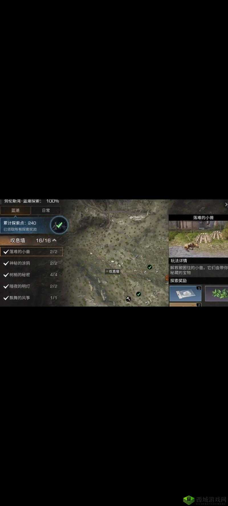 明日之后,探索未知世界的冒险之旅