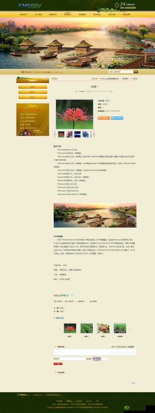 成品网站免费一键生成:开启便捷建站之旅