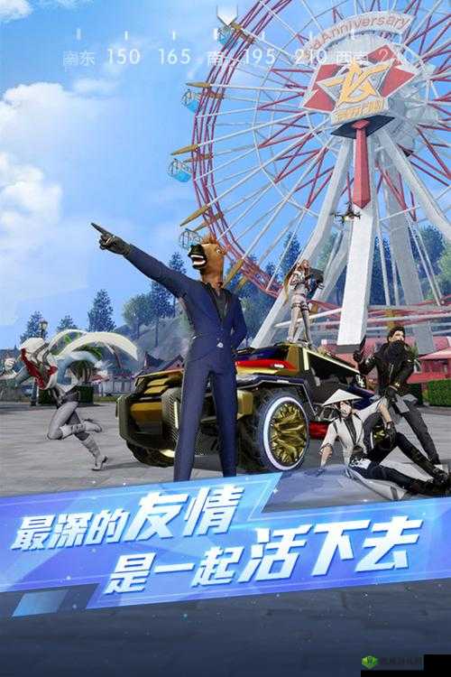 荒野行动，策略与情谊的极限考验