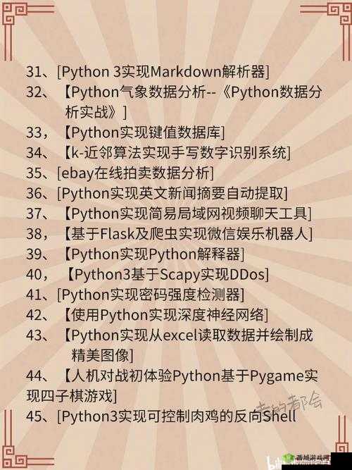 免费 python 在线观看源码:学习编程的优质资源