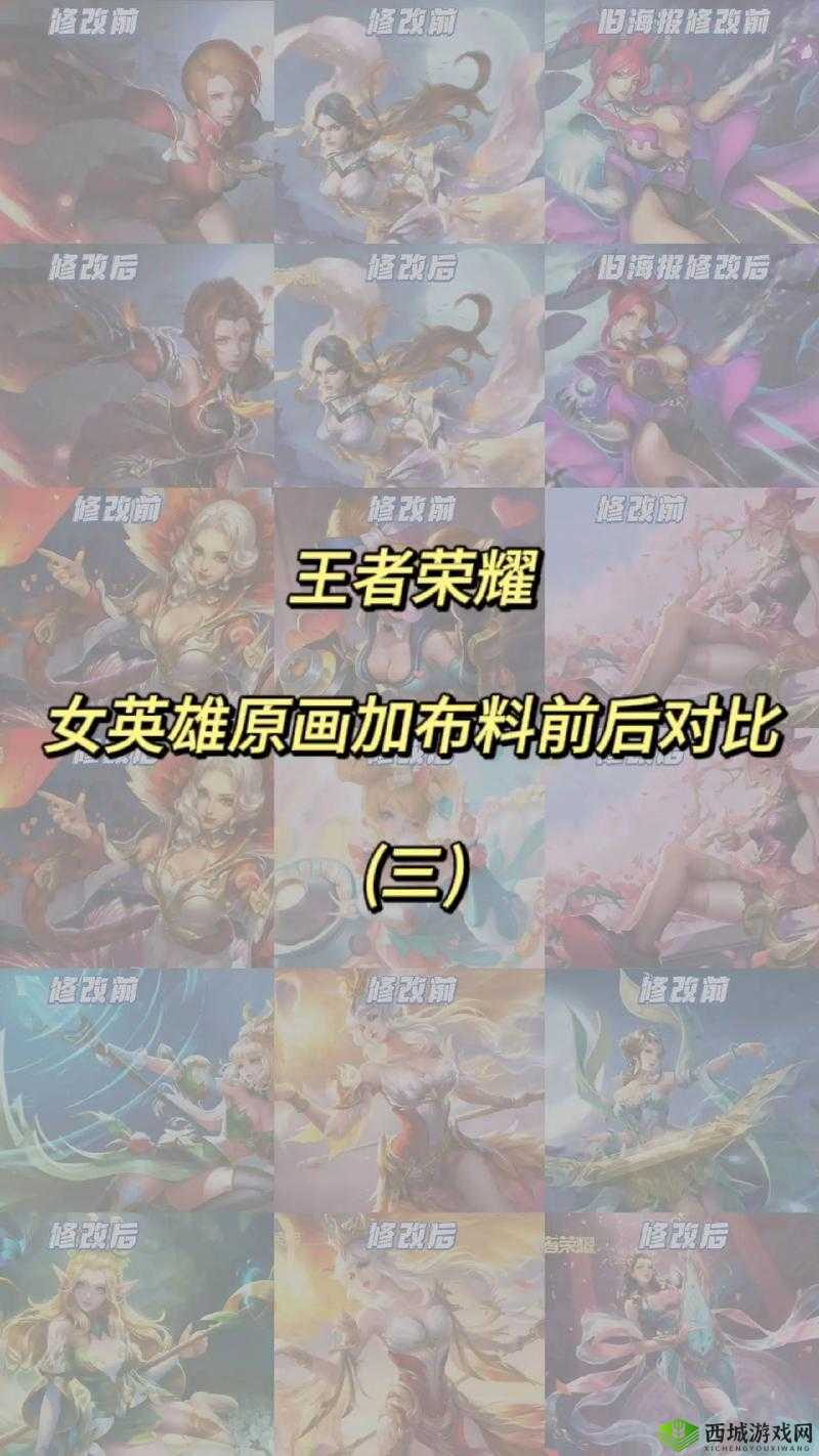 王者荣耀女英雄遭侵相关图片引发的思考与警示