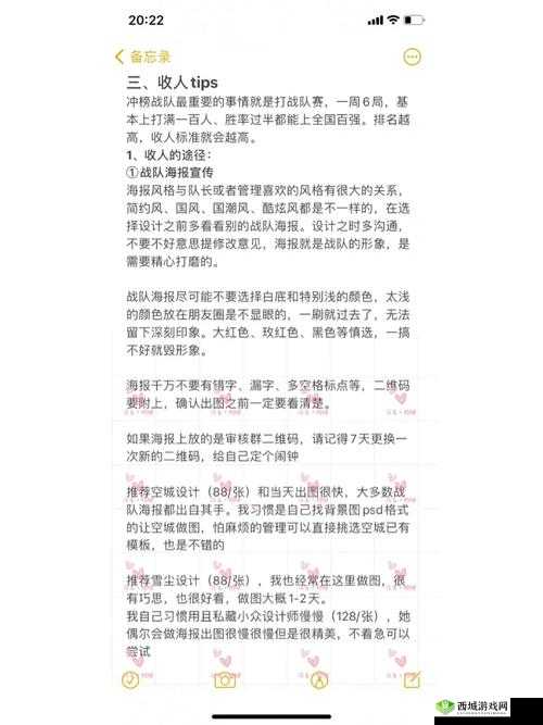 仙凡幻想小资玩家冲榜心得,快速升级方法