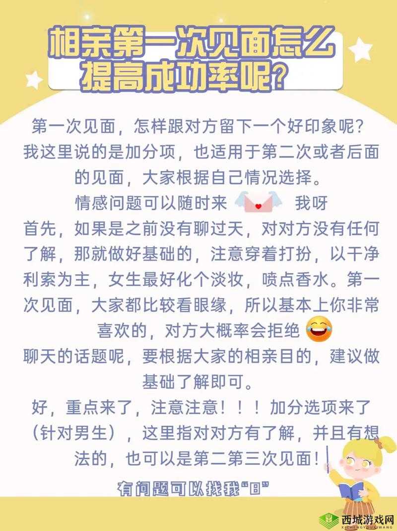 和女朋友姐姐第一次见面聊啥：从兴趣爱好到未来规划