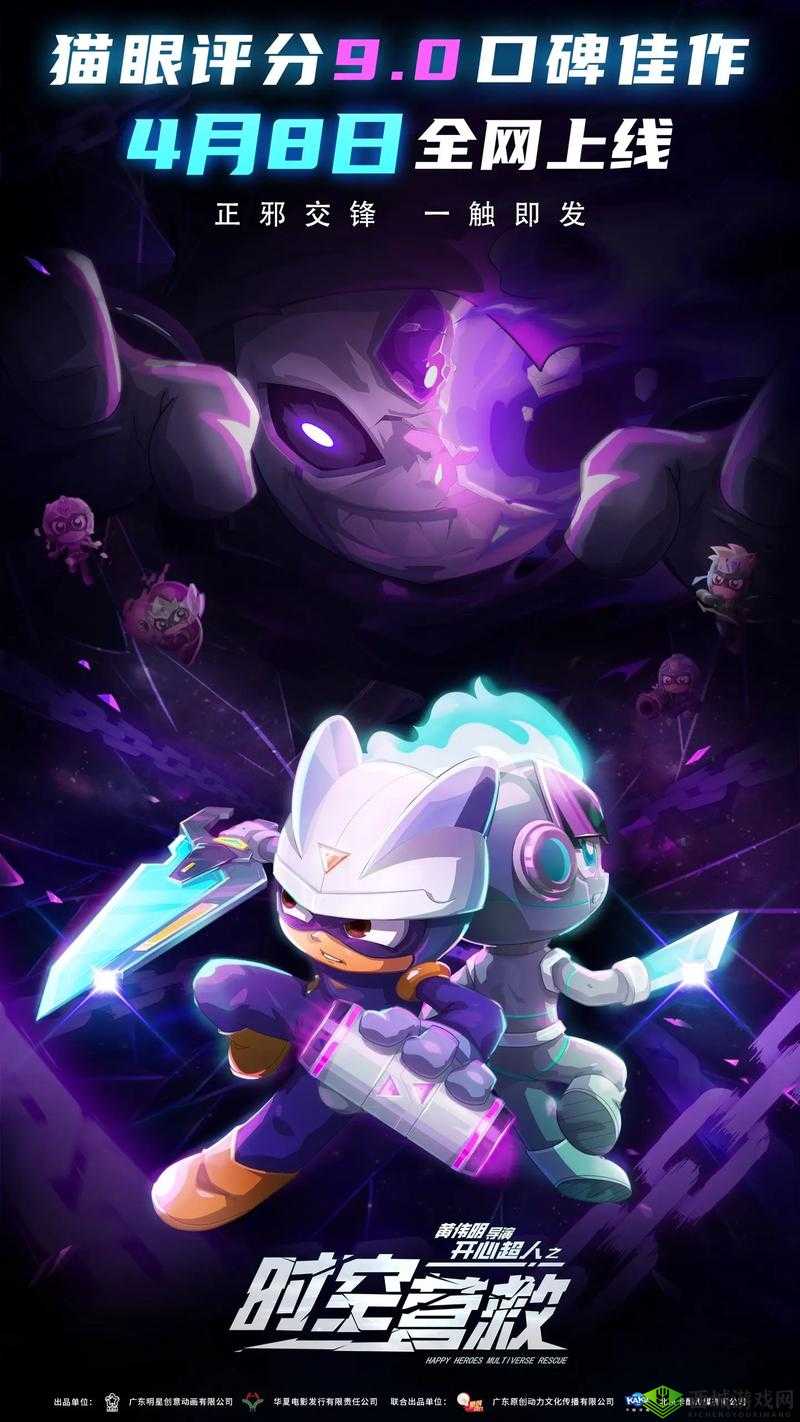 9.1 玩命加载中：热血冒险，一触即发