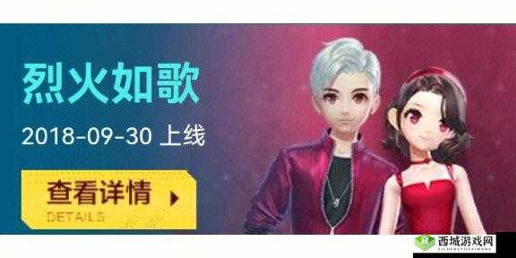 烈火如歌手游PK玩法与红名规则详解