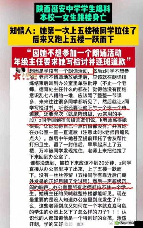 体育老师在课堂上对我进行了超出教育范畴的行为