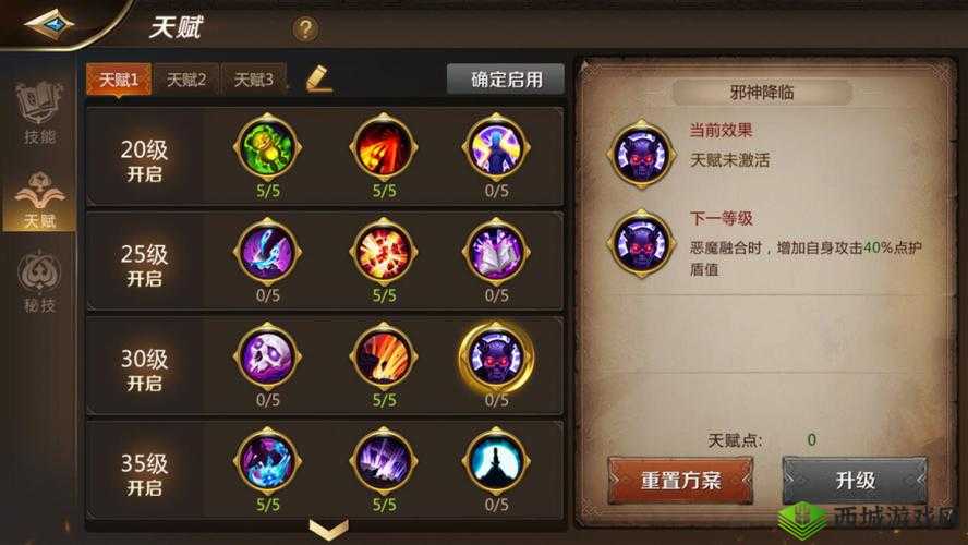 我叫MT4咒术师怎么加点，职业技能加点推荐全攻略